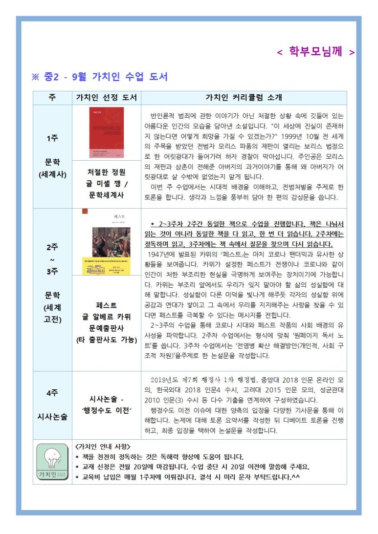 가치인독서논술&디베이트학원 이미지
