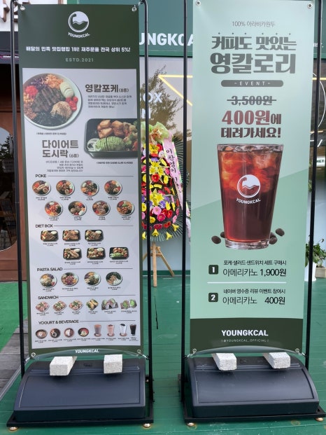 영칼로리포케 율량점 이미지