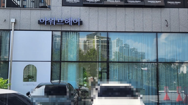 아워브헤어 이미지