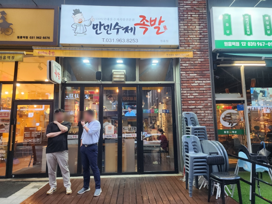만민수제족발 이미지