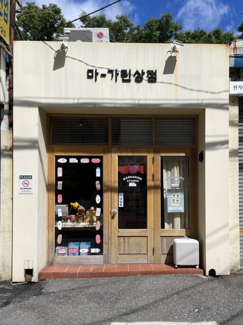 나담상점 이미지