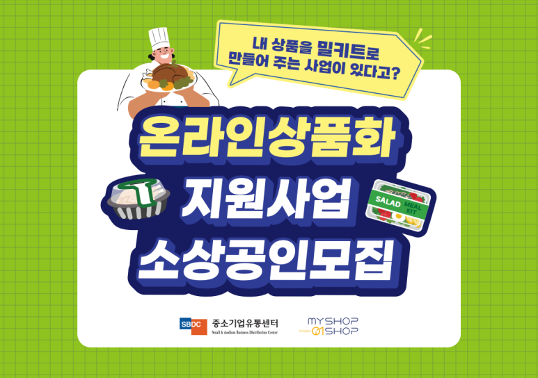 (주)마이샵온샵 이미지