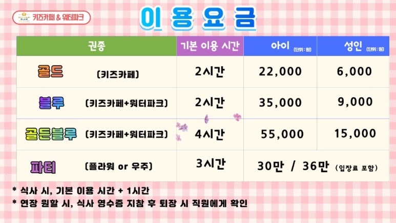 (주)송파키즈 이미지