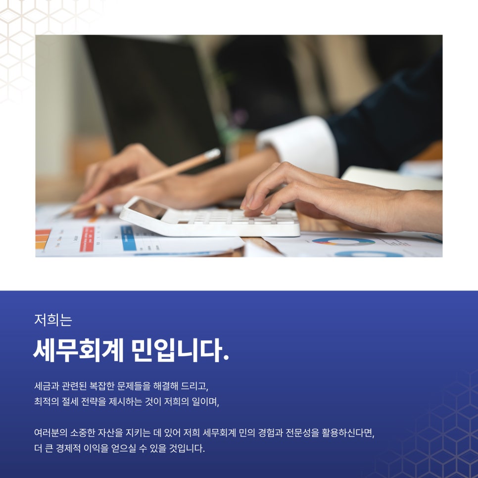 세무회계민 이미지