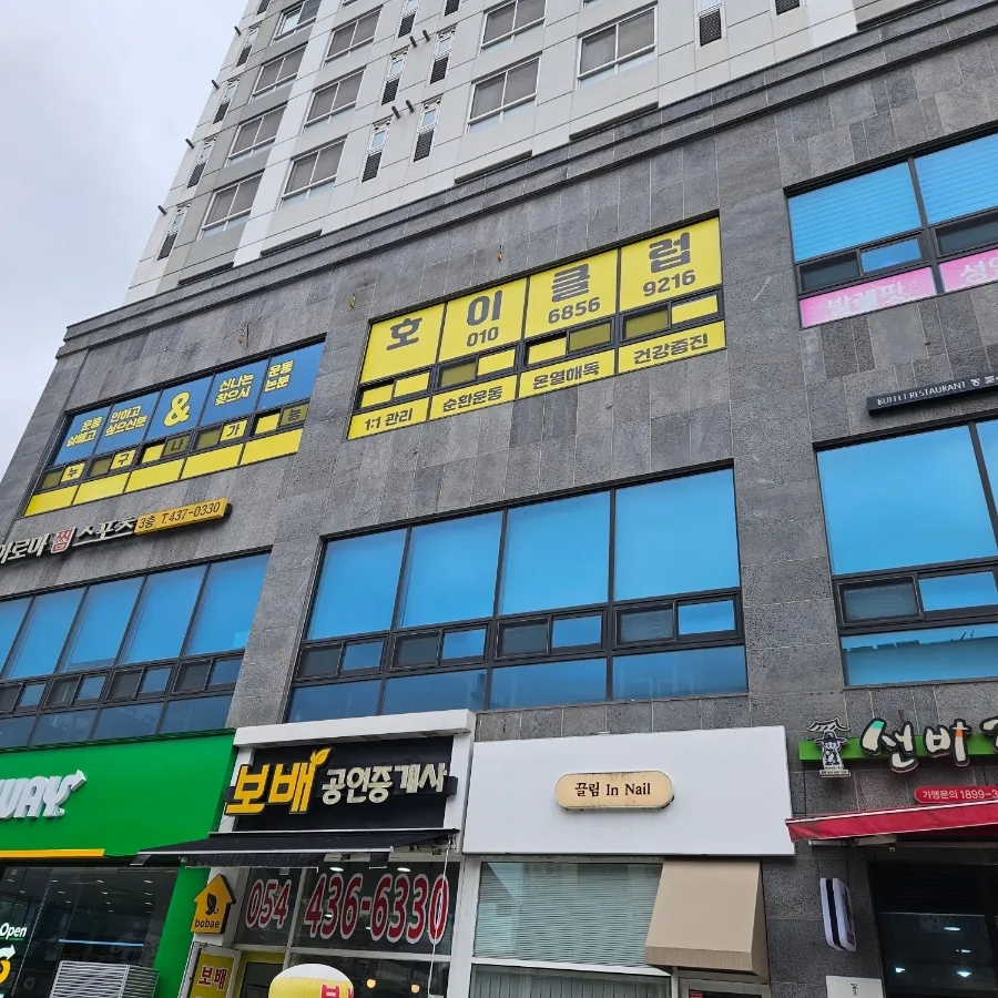 호이클럽 이미지