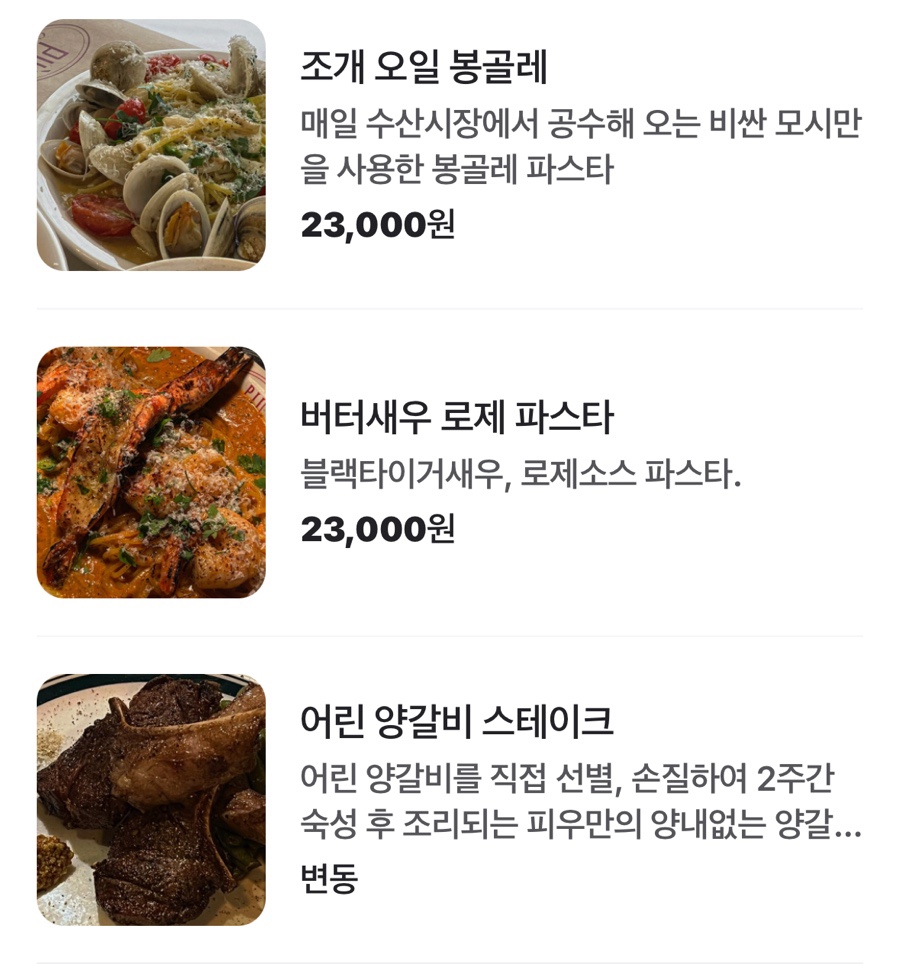 뇨끼테리아 피우 이미지