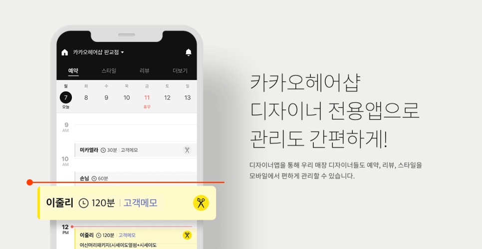 이헤어샵 이미지