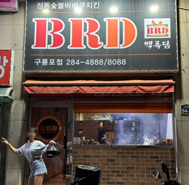 BRD백록담 이미지