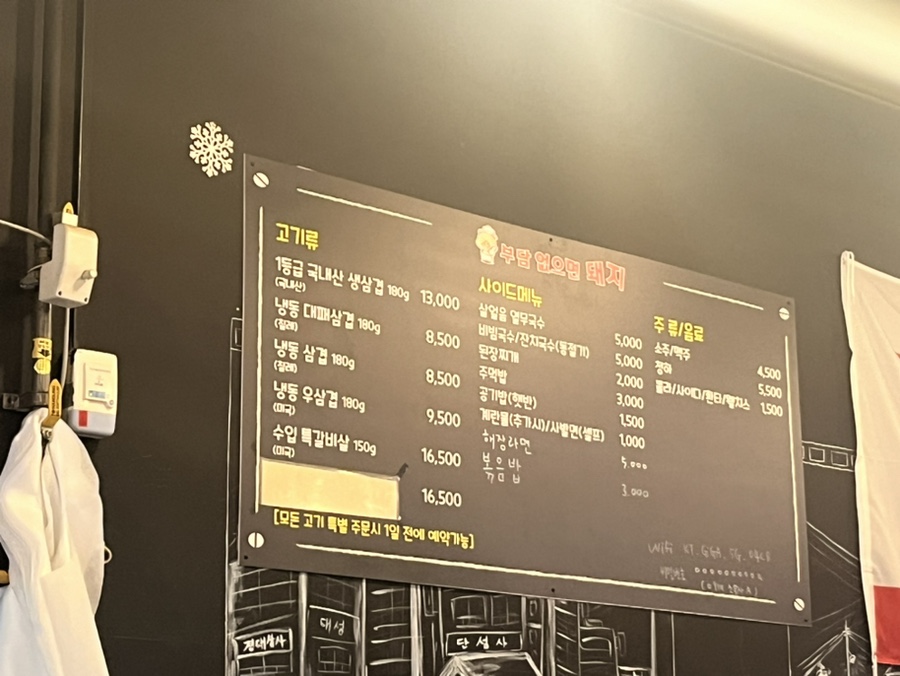 부담없으면돼지 이미지