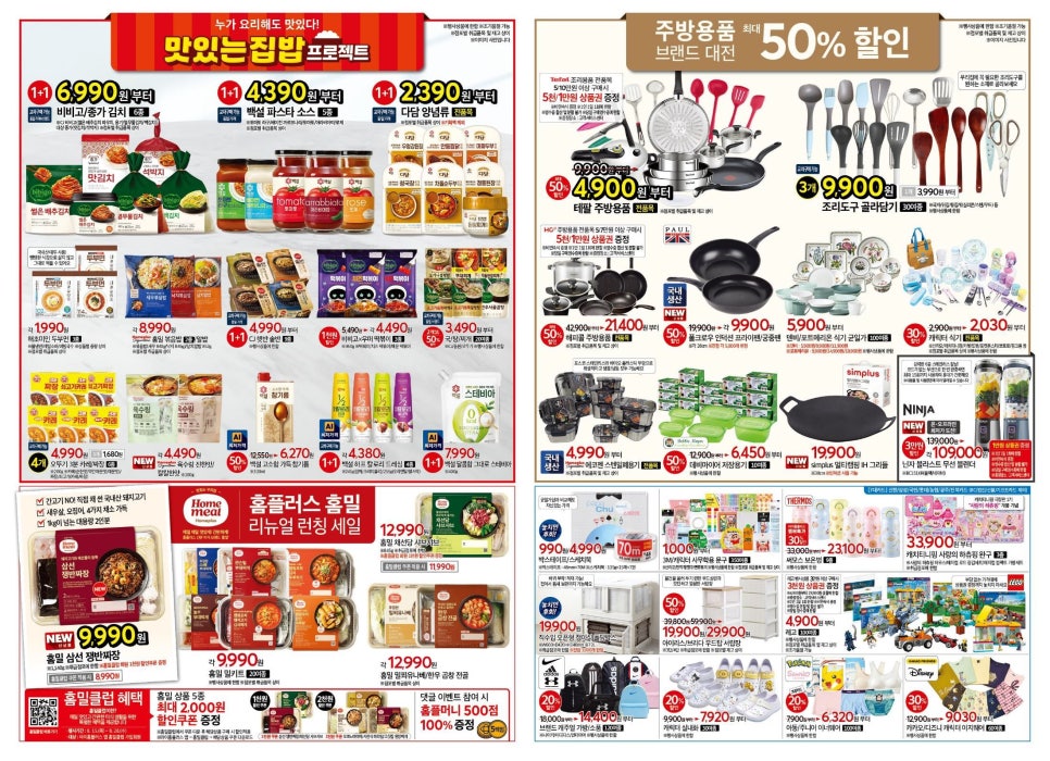 상인알뜰쇼핑 이미지