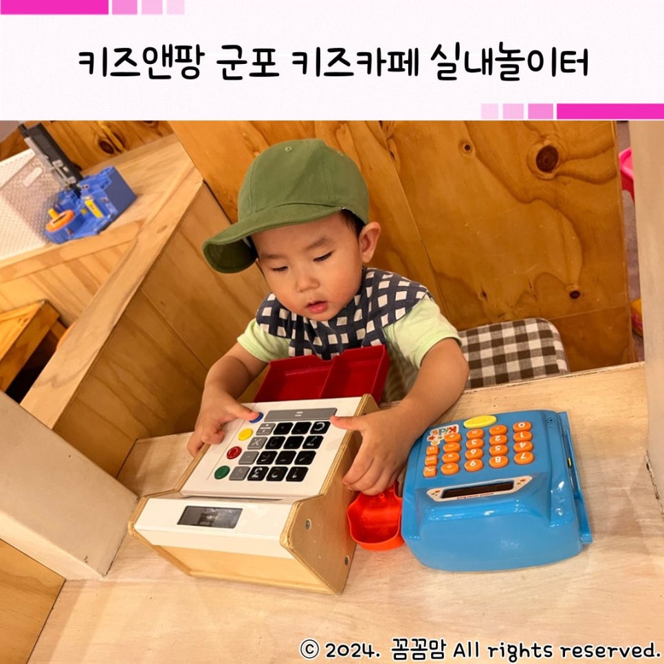 키즈앤팡 이미지