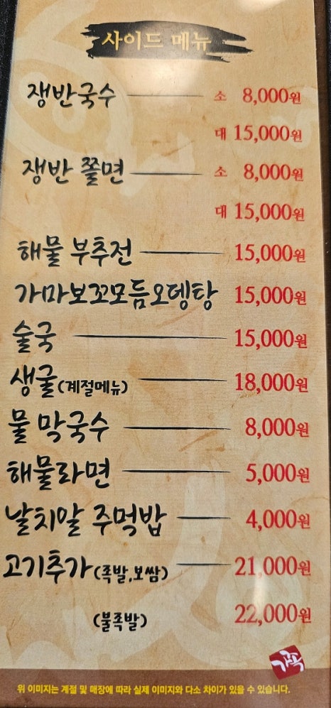 가장맛있는족발천안메가박스점 이미지
