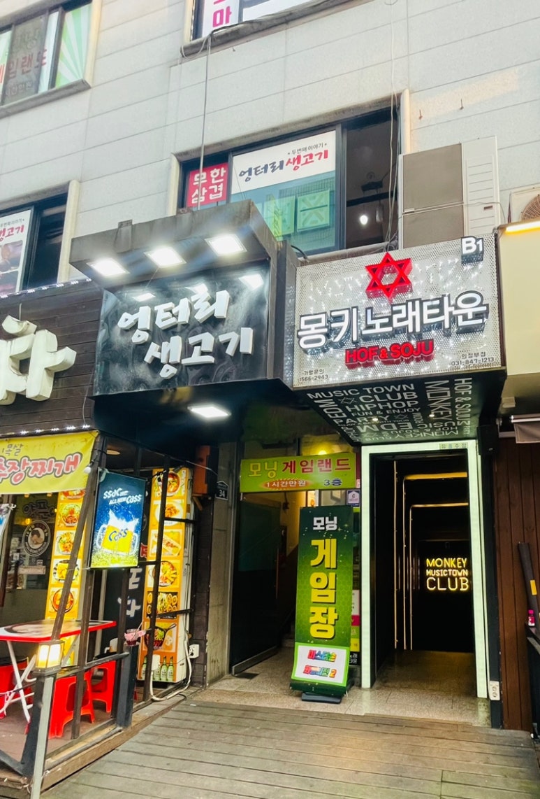 몽키뮤직타운 이미지