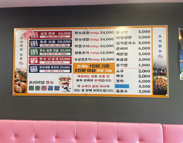 동춘돌곱창경기광주점 이미지