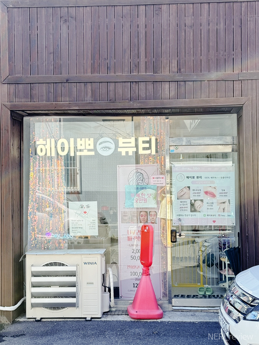 헤이뽀뷰티 이미지