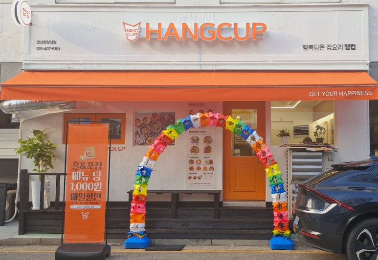 행컵안산 이미지