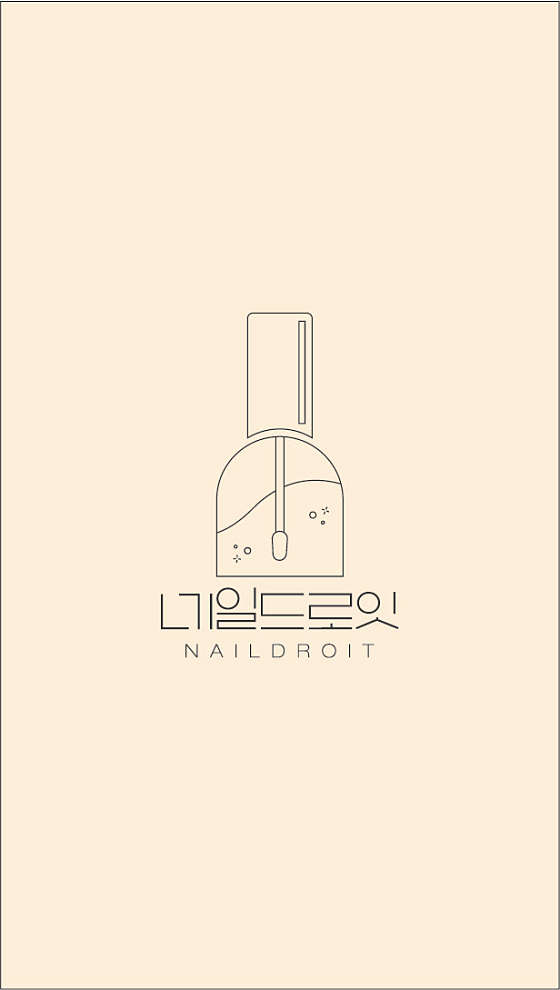 네일드로잇 이미지