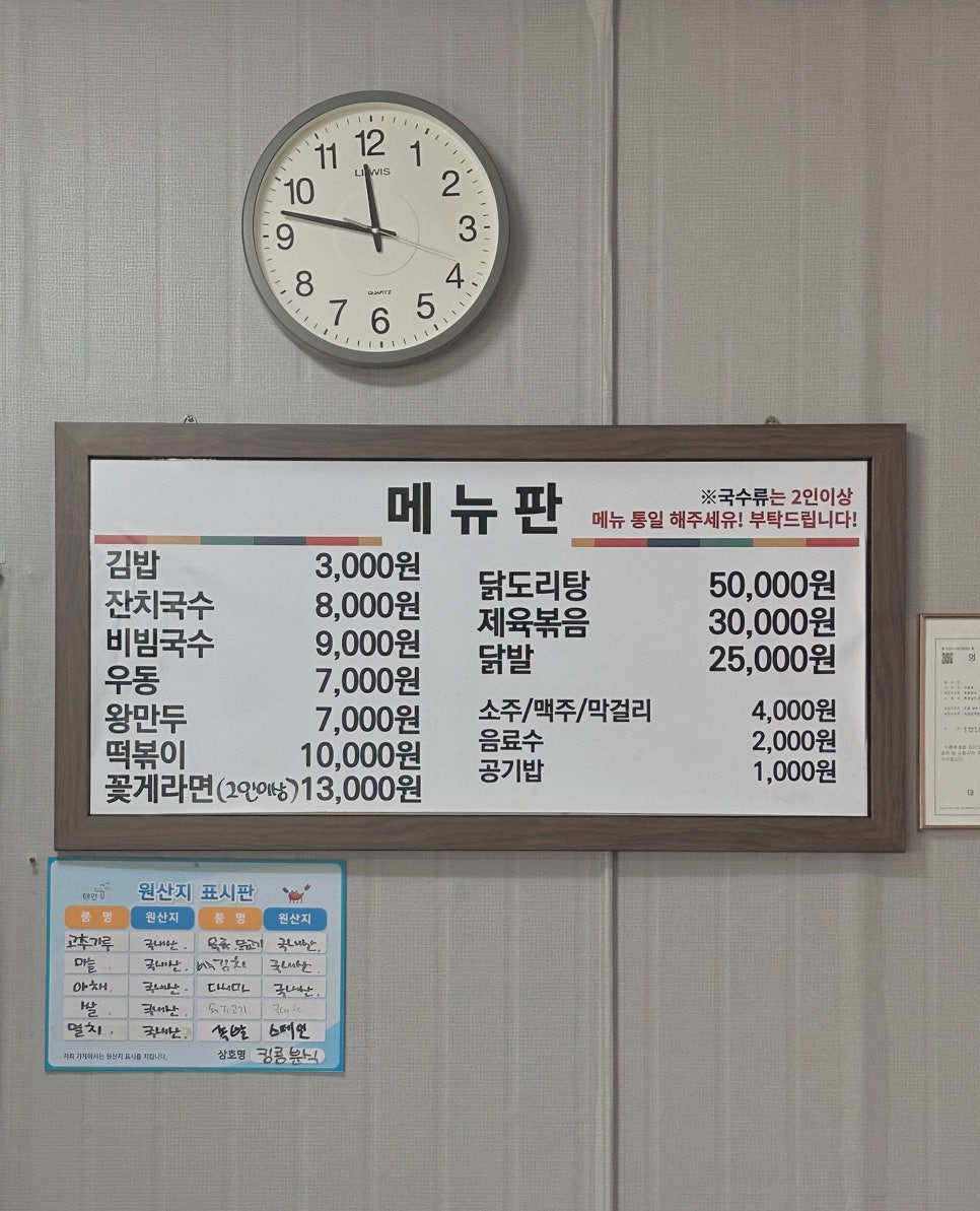 킹콩분식 이미지