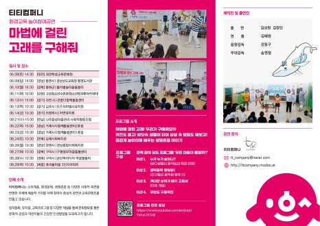 신나는고래 이미지