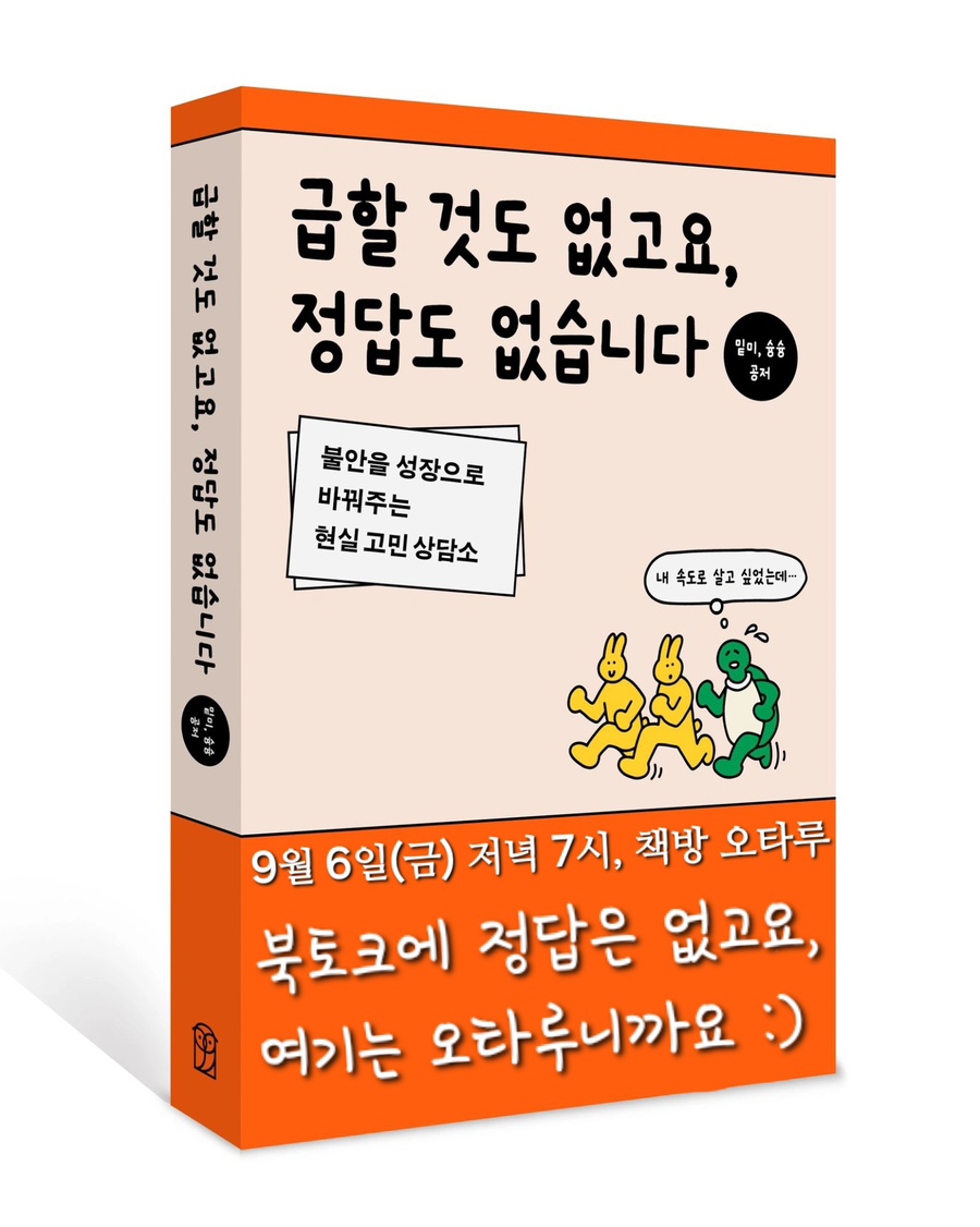 책방오타루 이미지