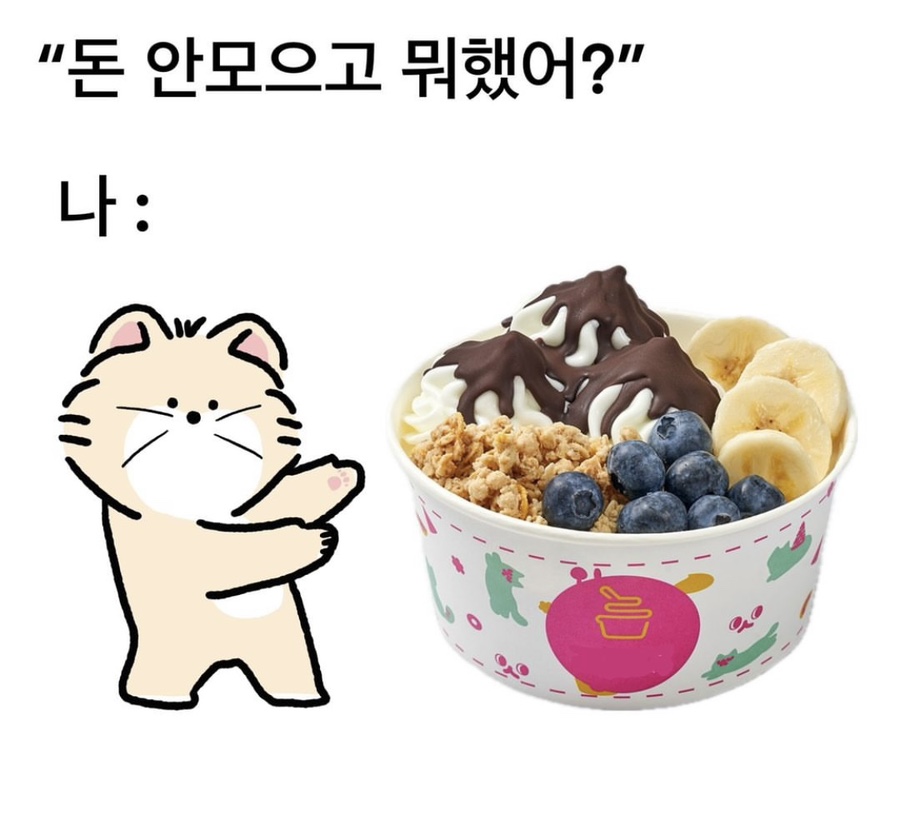 요아정 이미지