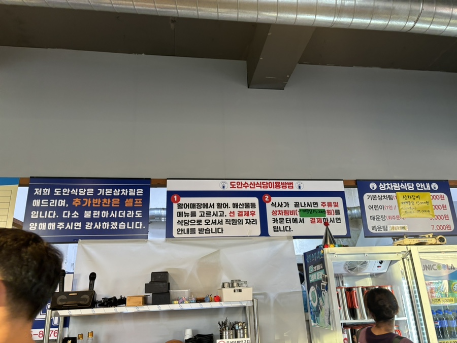 도안수산식당 이미지