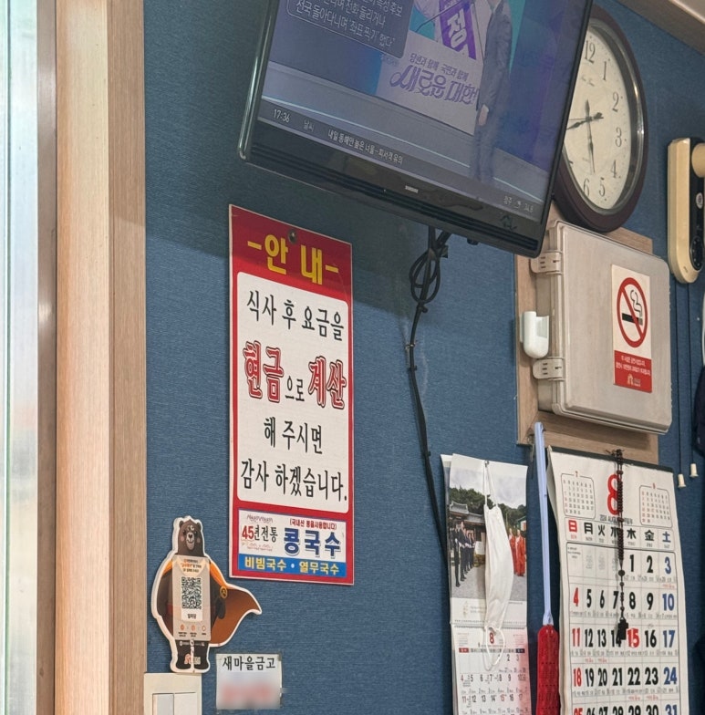 일미당 이미지