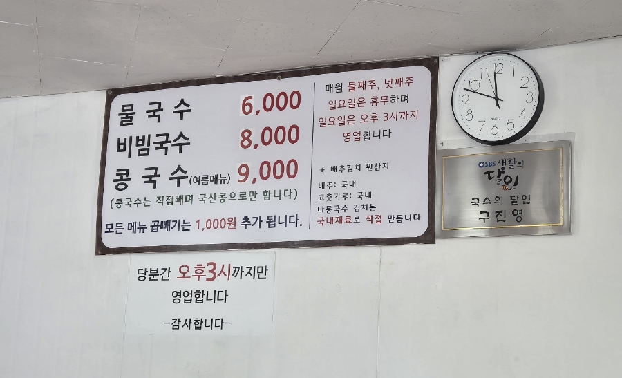 마동국수 이미지