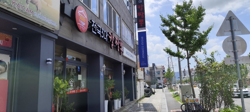 전국3대칼짬뽕 이미지