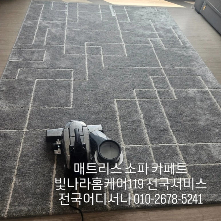 세탁나라119 이미지