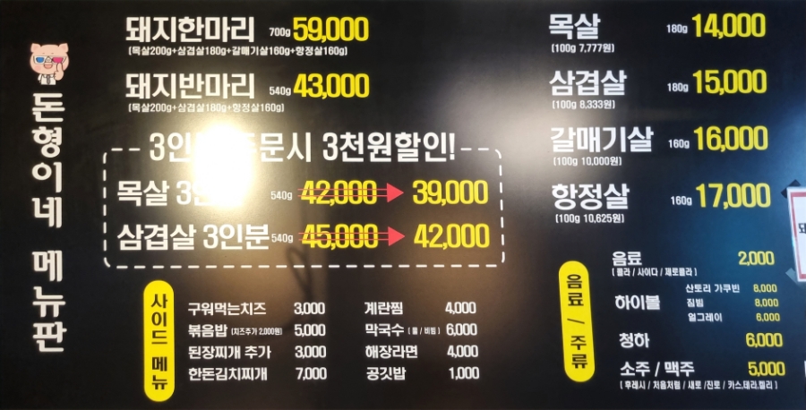 돈형이네 이미지