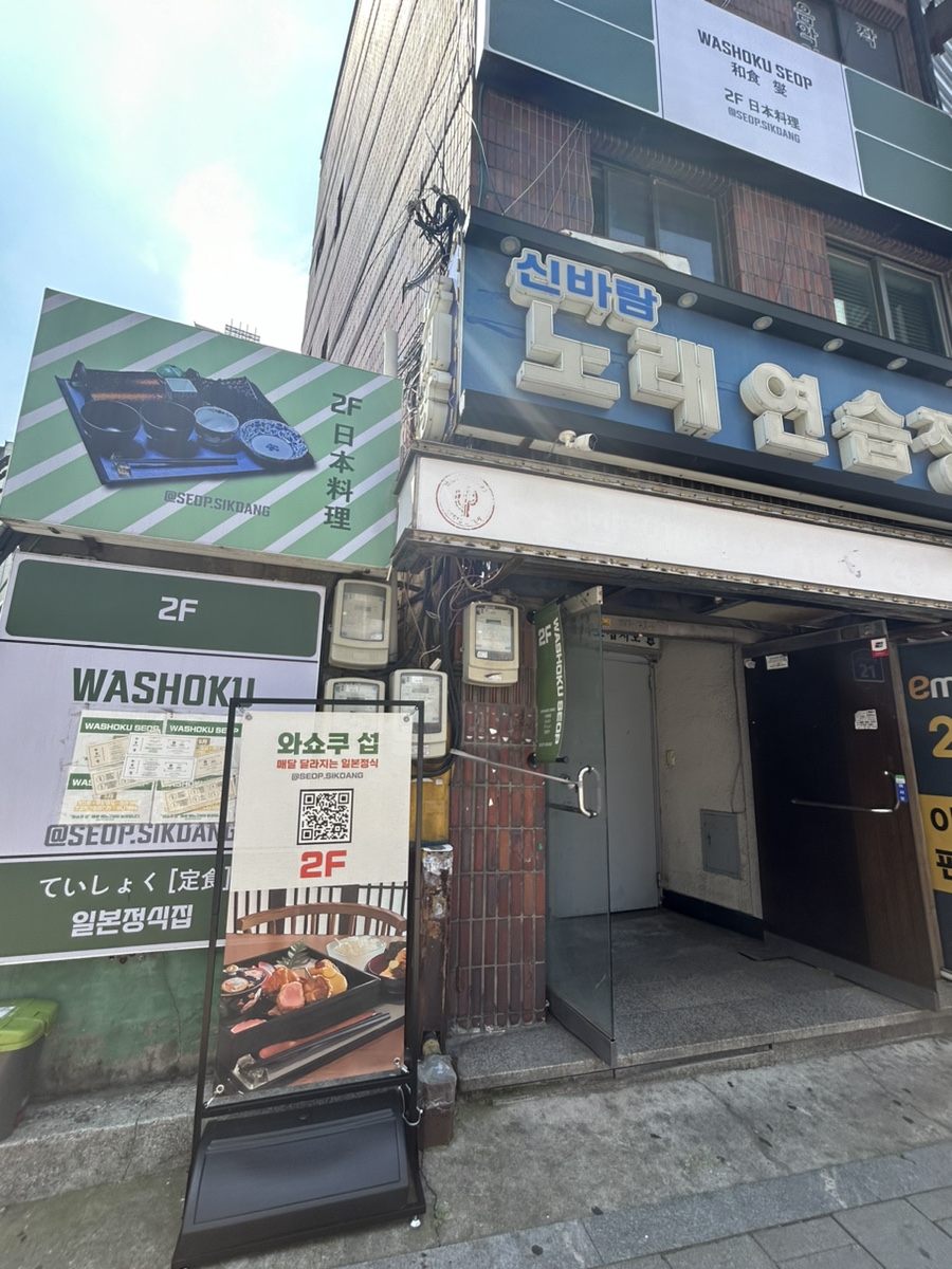 신바람노래연습장 이미지