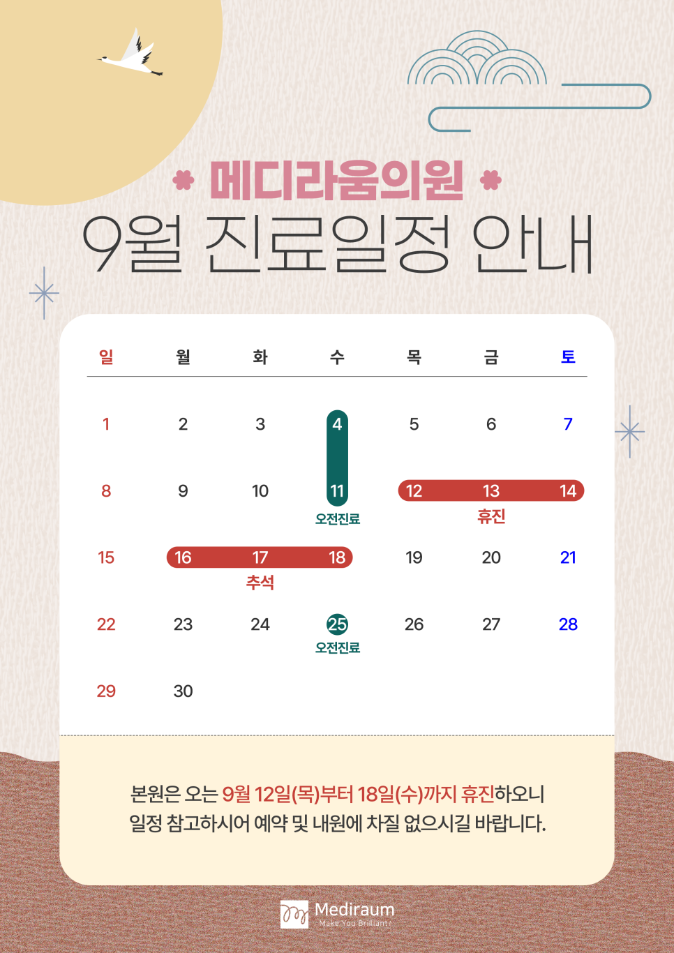 메디라움의원 이미지