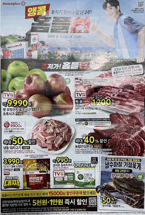 홈플러스(주)간석점 이미지