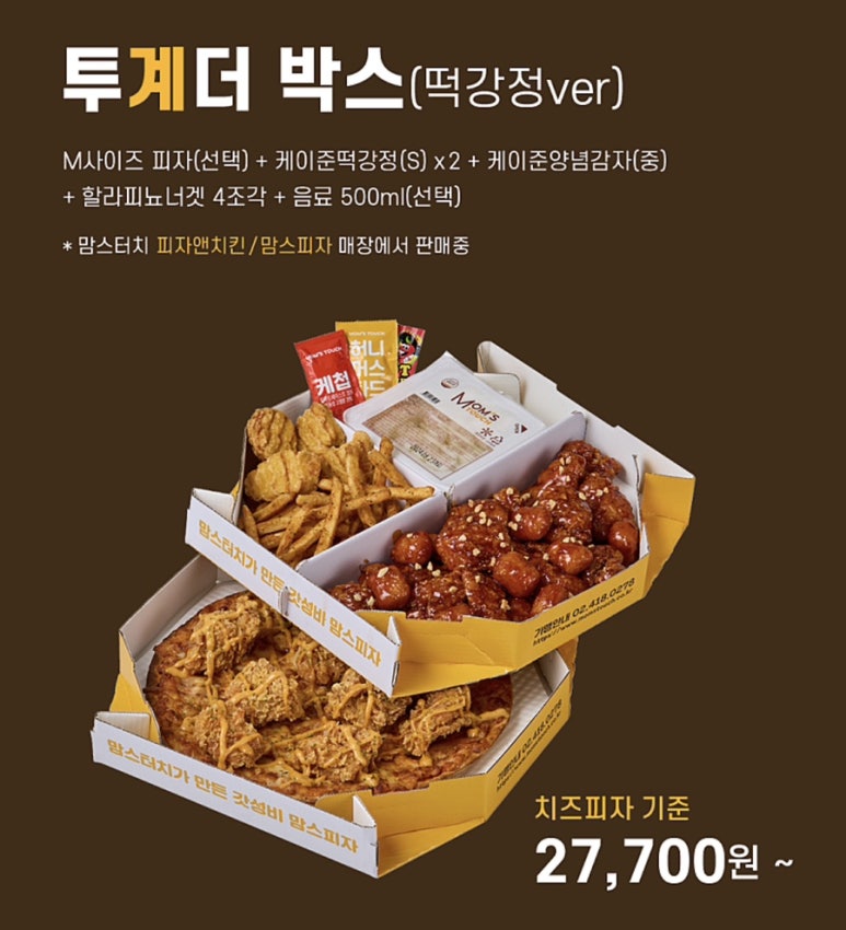 맘스피자 이미지