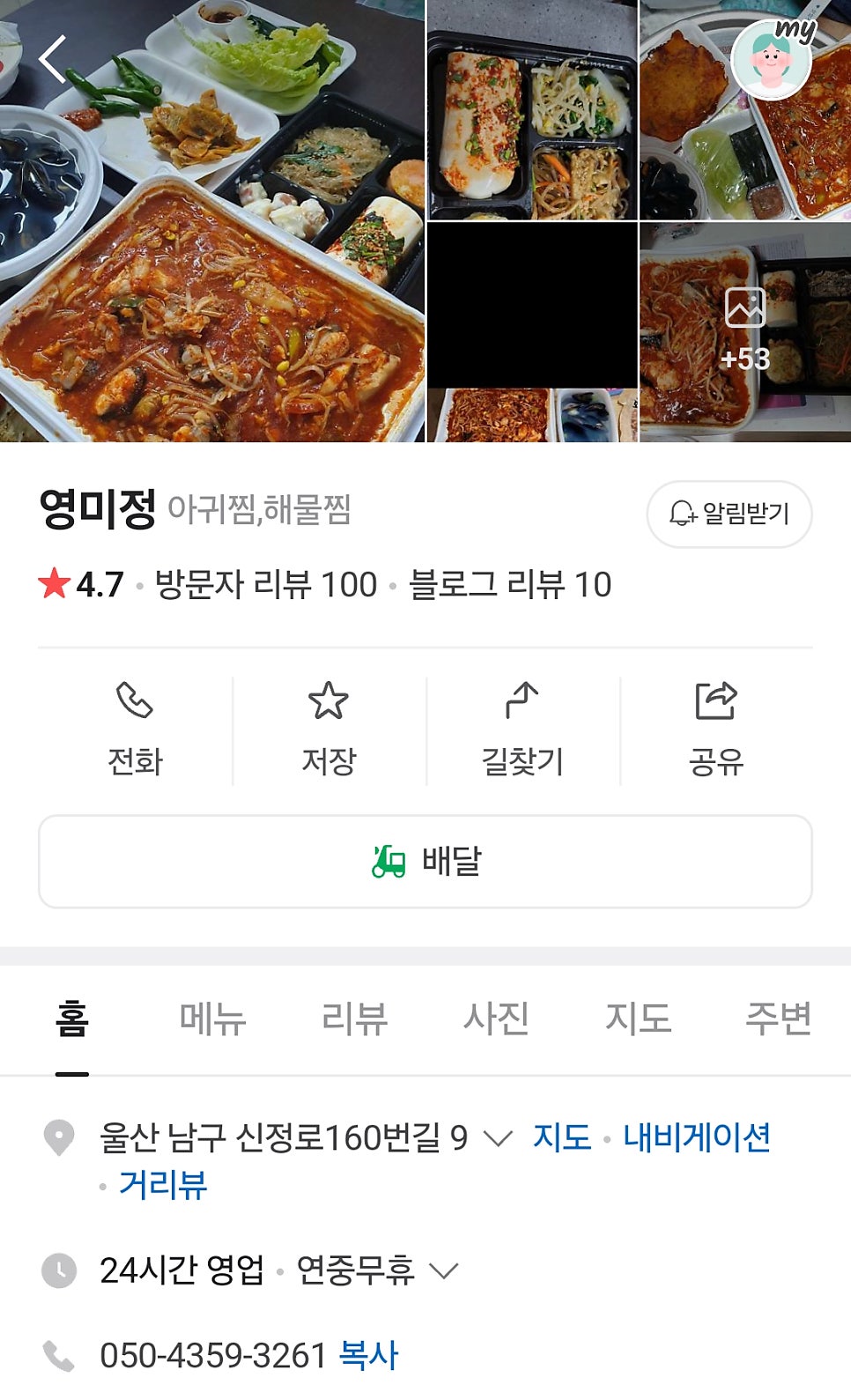 영미정 이미지
