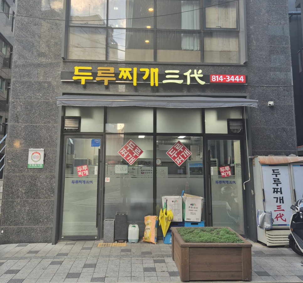 두루가게 이미지