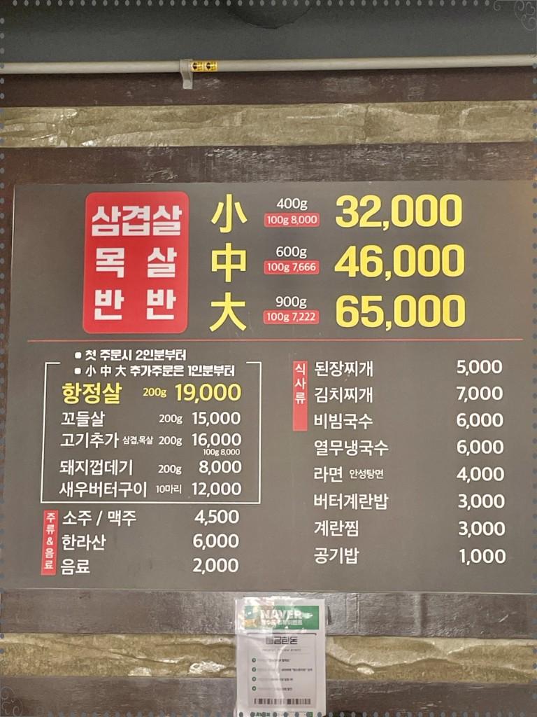금한돈 이미지
