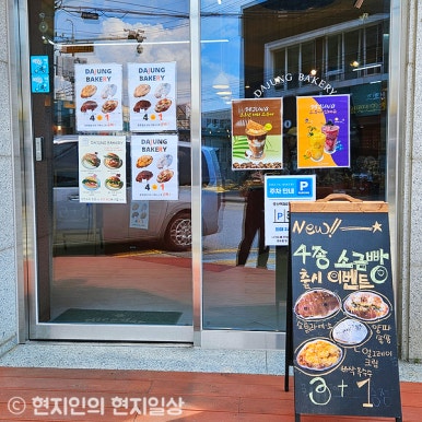 다정베이커리 이미지