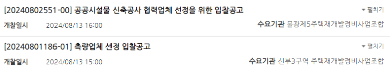 주식회사 건설종합기술원 이미지