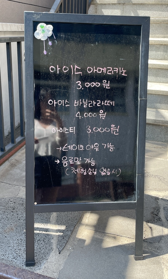 강릉;앨리스 이미지
