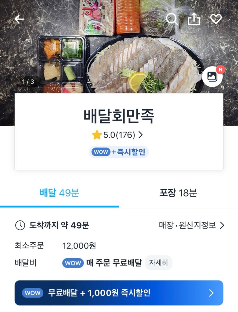 배달회만족 이미지