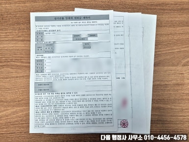 다옴행정사사무소 이미지