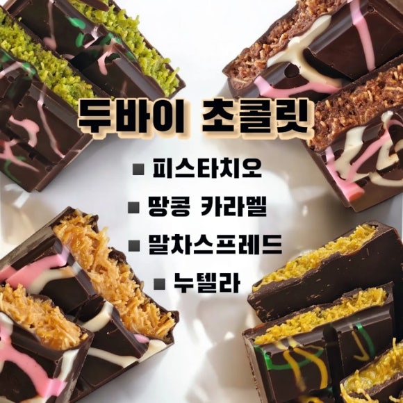 로코쿠키 이미지