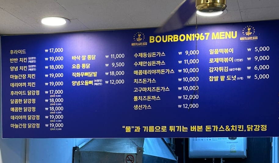 버본돈가스&치킨 닭강정 이미지