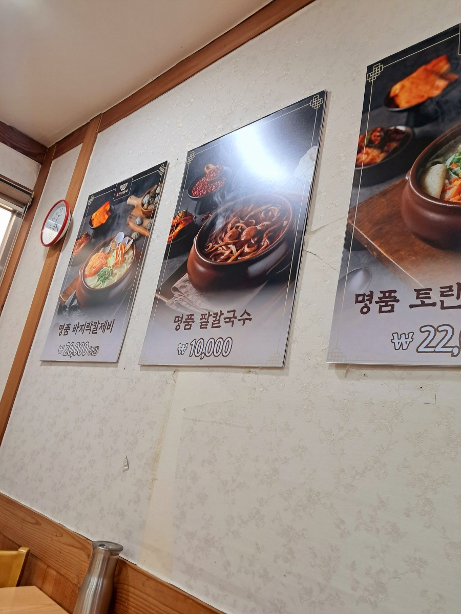 우미팥죽 이미지