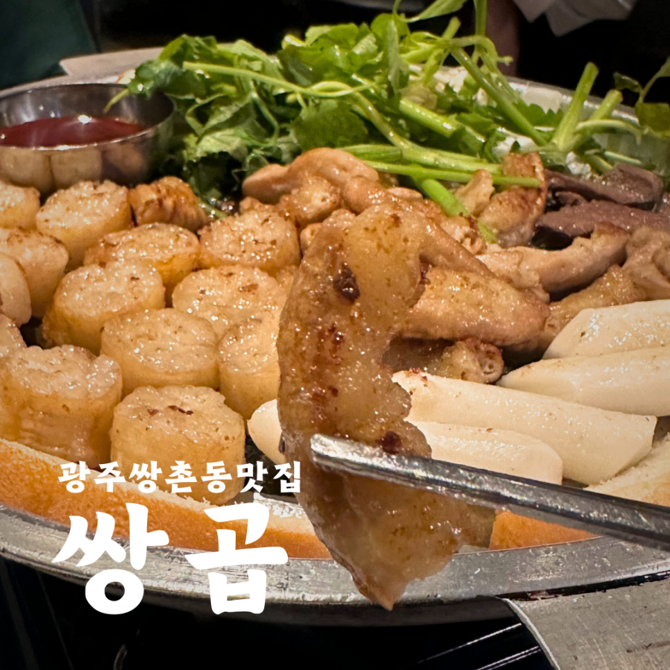 쌍곱 이미지