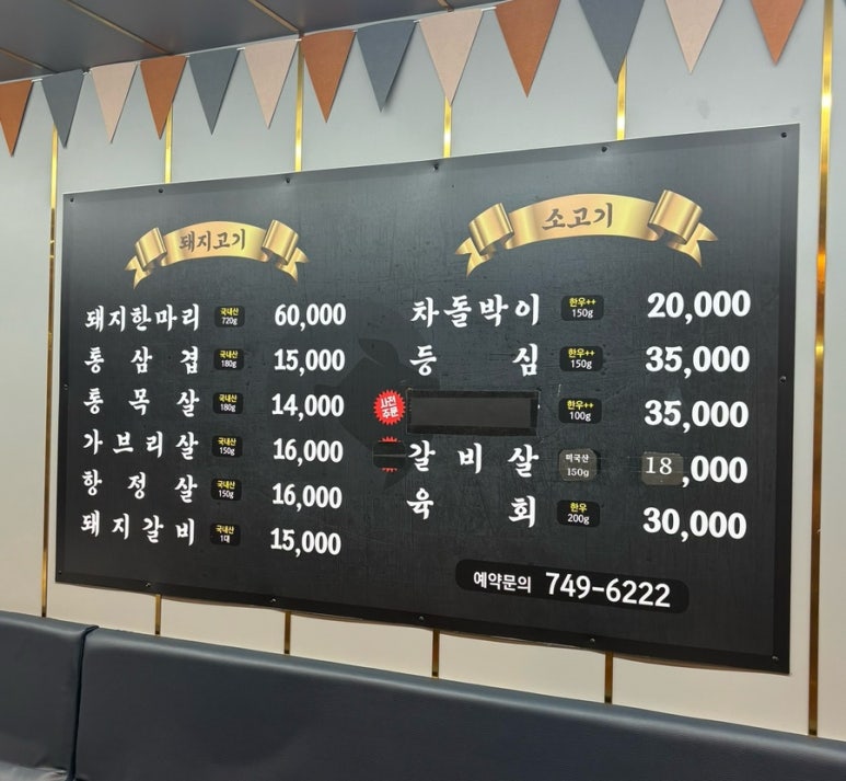 금빛한돈 이미지