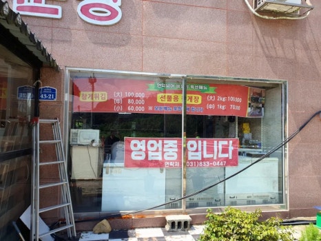 임진강언덕너머매운탕 이미지