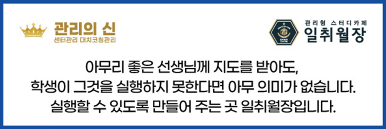 일취월장입시관리형스터디카페 이미지